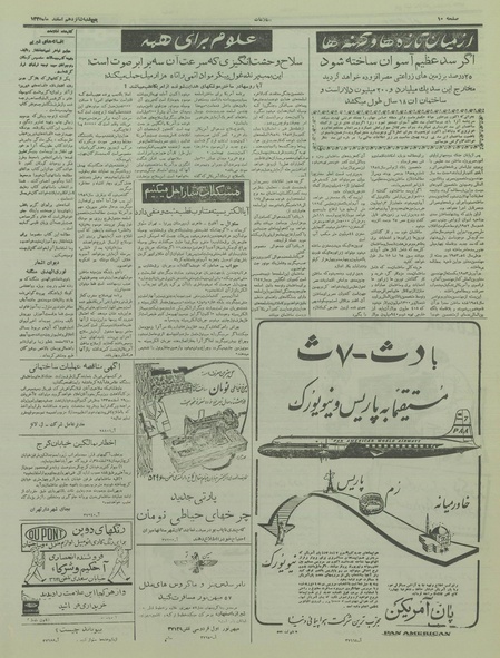 پرونده:Ettelaat13351216.pdf