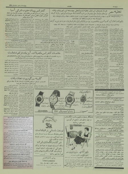 پرونده:Ettelaat13351216.pdf