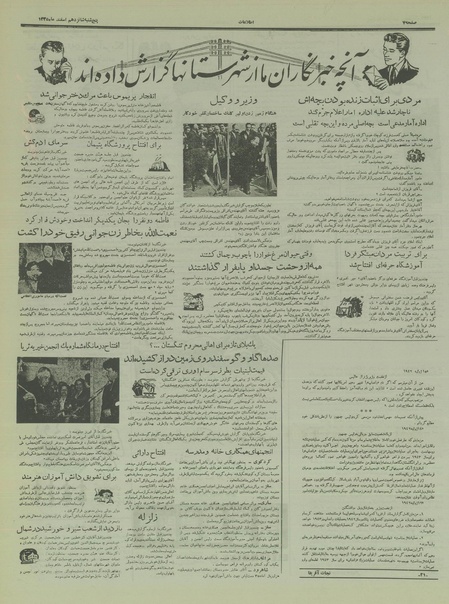 پرونده:Ettelaat13351216.pdf