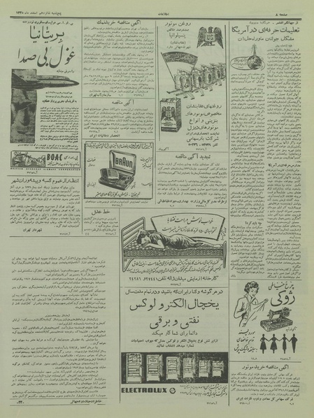 پرونده:Ettelaat13351216.pdf