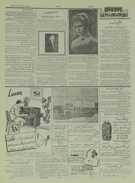 پرونده:Ettelaat13351216.pdf