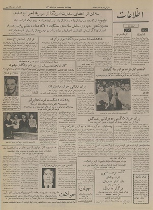 Ettelaat13360523.pdf