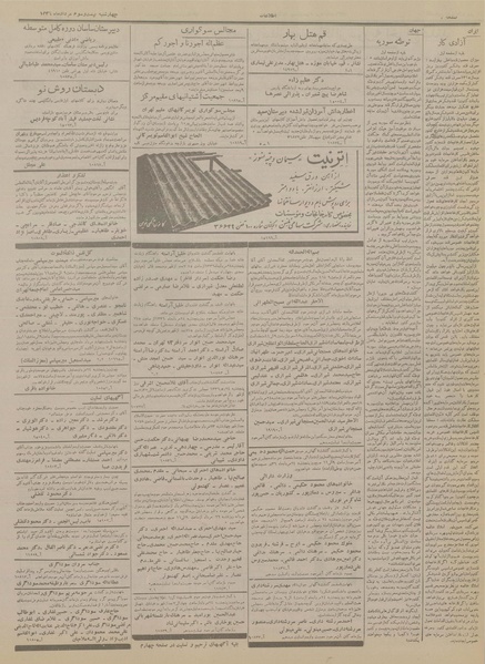 پرونده:Ettelaat13360523.pdf