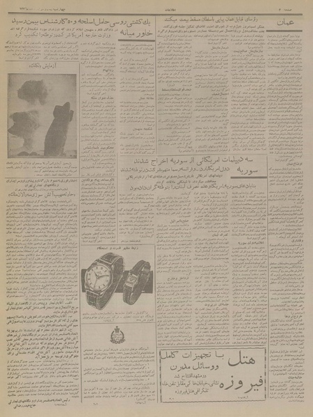 پرونده:Ettelaat13360523.pdf