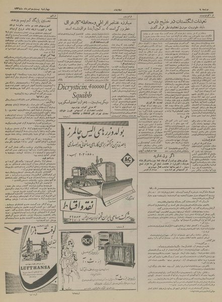 پرونده:Ettelaat13360523.pdf