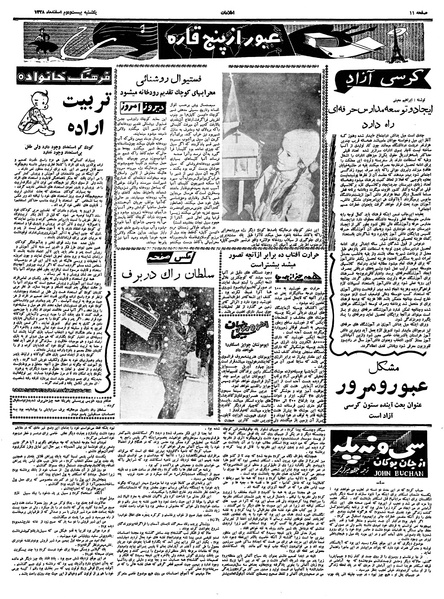 پرونده:Ettelaat13381222.pdf