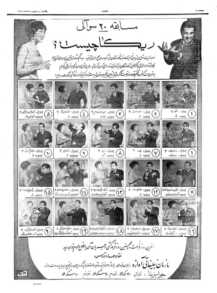 پرونده:Ettelaat13381222.pdf