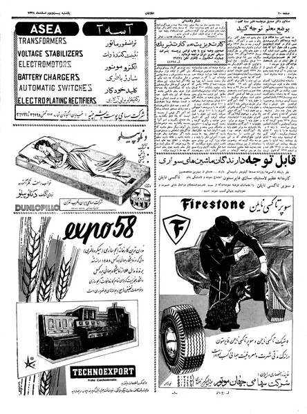 پرونده:Ettelaat13381222.pdf