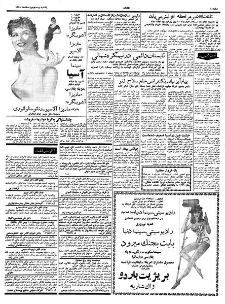 پرونده:Ettelaat13381222.pdf