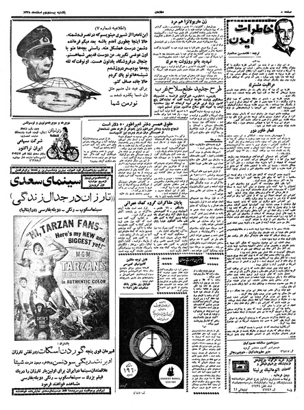 پرونده:Ettelaat13381222.pdf