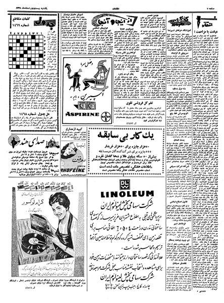 پرونده:Ettelaat13381222.pdf