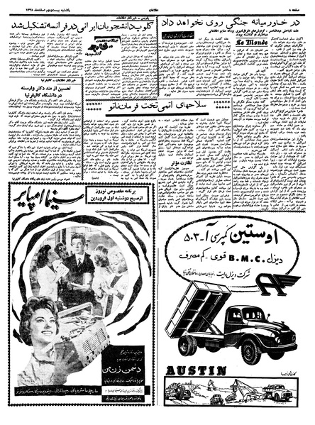 پرونده:Ettelaat13381222.pdf