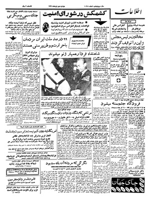 Ettelaat13390302.pdf