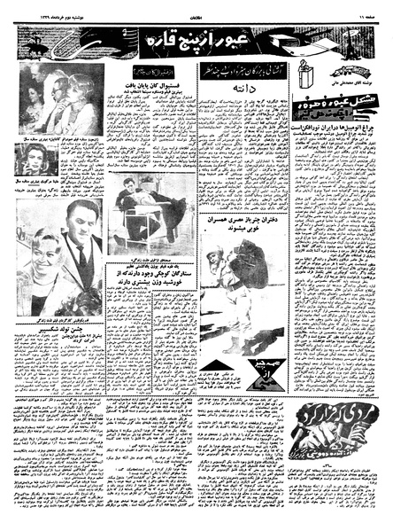 پرونده:Ettelaat13390302.pdf