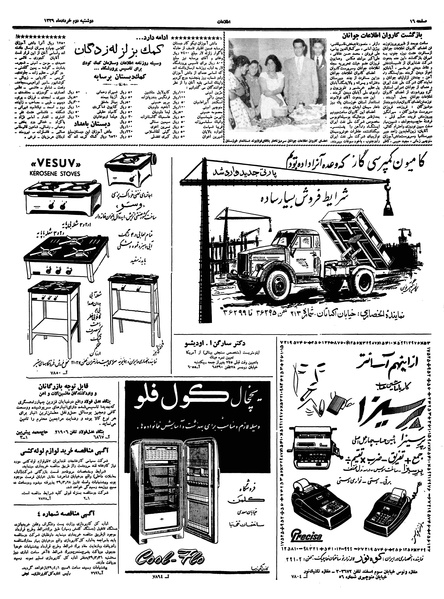 پرونده:Ettelaat13390302.pdf