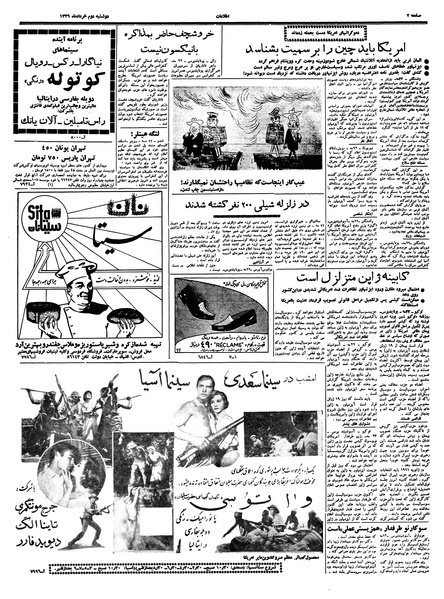 پرونده:Ettelaat13390302.pdf