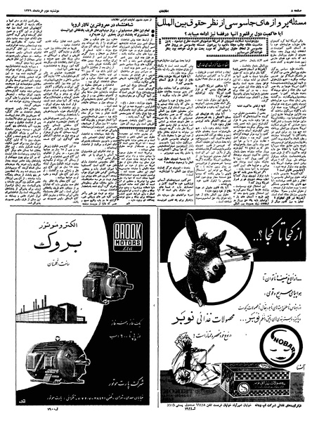 پرونده:Ettelaat13390302.pdf