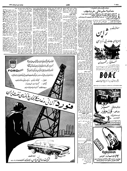 پرونده:Ettelaat13390302.pdf