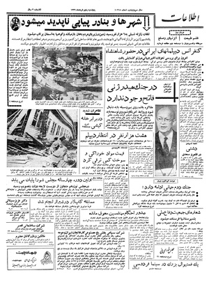 Ettelaat13390305.pdf