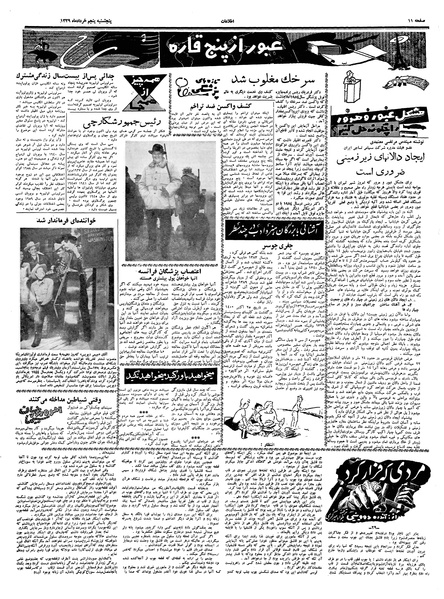 پرونده:Ettelaat13390305.pdf