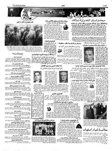 پرونده:Ettelaat13390305.pdf