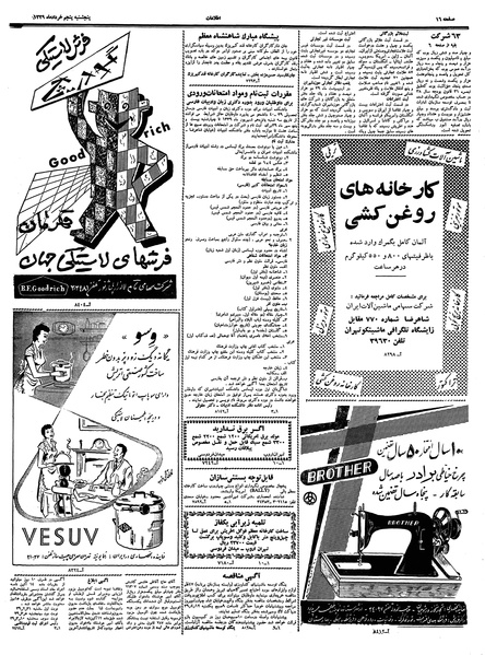 پرونده:Ettelaat13390305.pdf