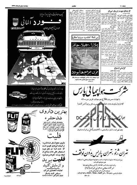 پرونده:Ettelaat13390305.pdf