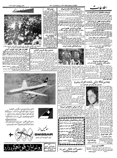 پرونده:Ettelaat13390305.pdf