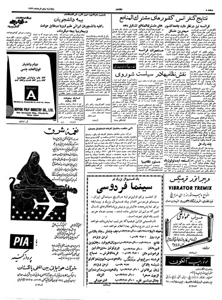 پرونده:Ettelaat13390305.pdf