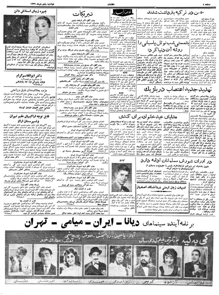 پرونده:Ettelaat13391005.pdf