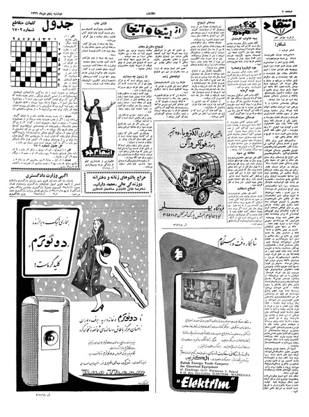 پرونده:Ettelaat13391005.pdf