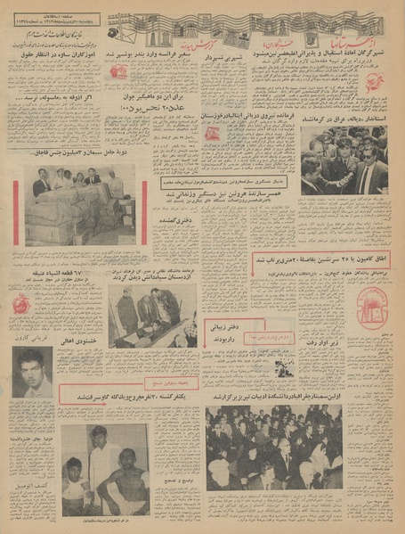 پرونده:Ettelaat13430210.pdf