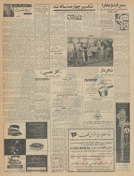 پرونده:Ettelaat13430210.pdf