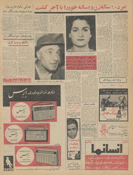 پرونده:Ettelaat13430210.pdf