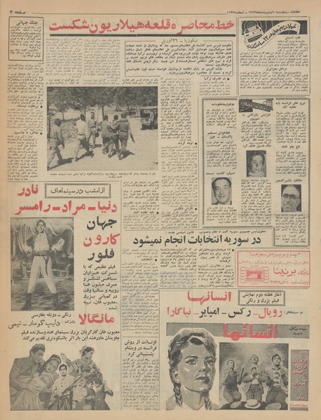 پرونده:Ettelaat13430210.pdf