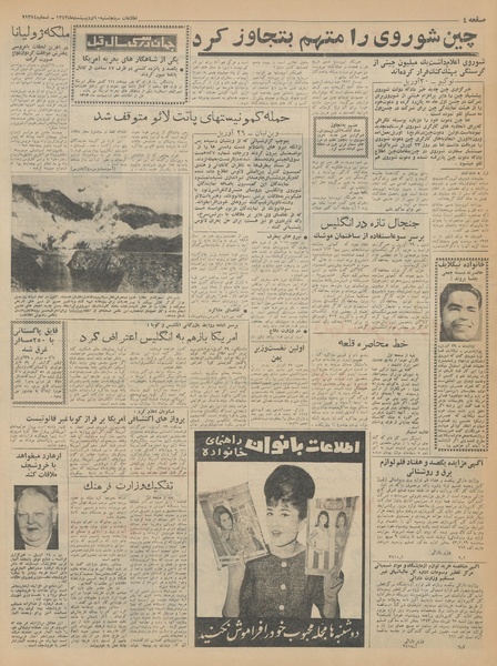 پرونده:Ettelaat13430210.pdf