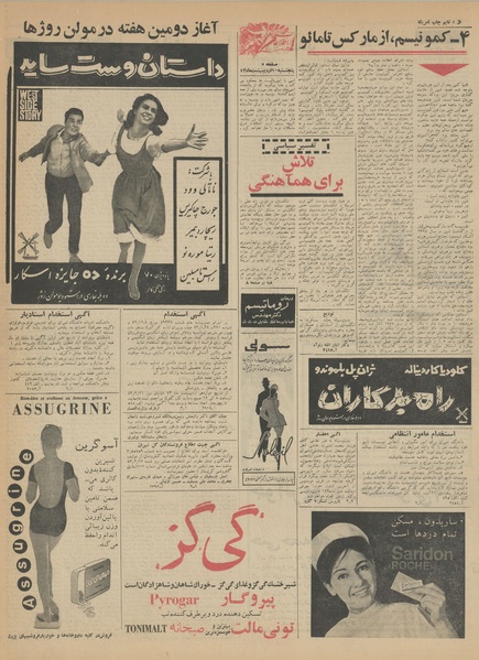 پرونده:Ettelaat13430210.pdf