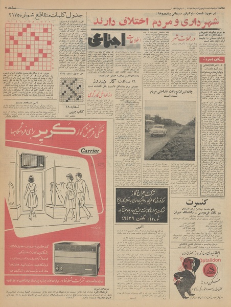 پرونده:Ettelaat13430210.pdf