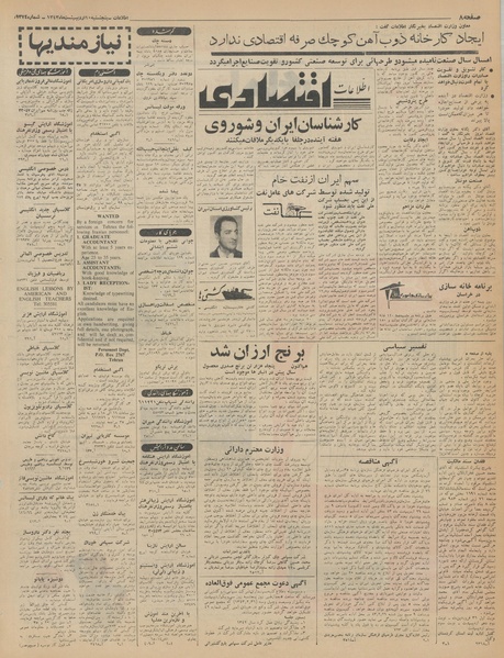 پرونده:Ettelaat13430210.pdf