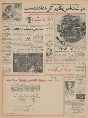 Ettelaat13430510.pdf