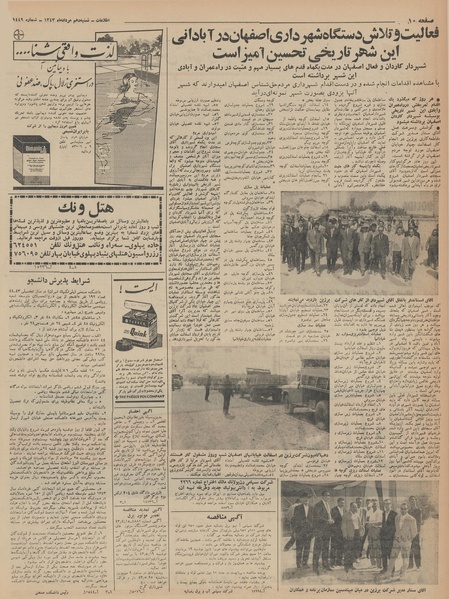 پرونده:Ettelaat13430510.pdf