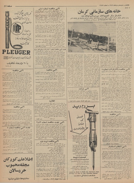 پرونده:Ettelaat13430510.pdf