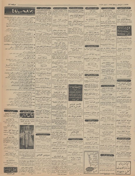 پرونده:Ettelaat13430510.pdf