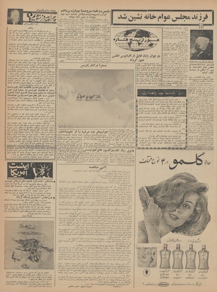 پرونده:Ettelaat13430510.pdf