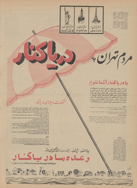 پرونده:Ettelaat13430510.pdf