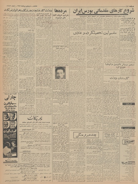 پرونده:Ettelaat13430510.pdf