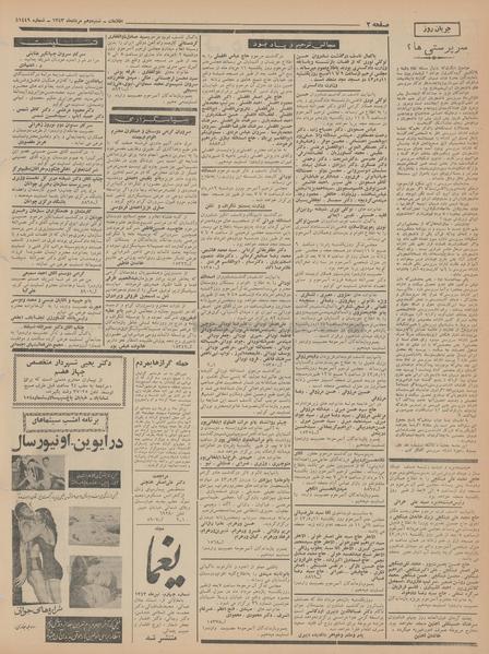 پرونده:Ettelaat13430510.pdf