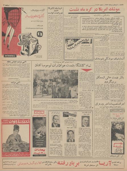 پرونده:Ettelaat13430510.pdf