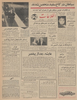 Ettelaat13431222.pdf