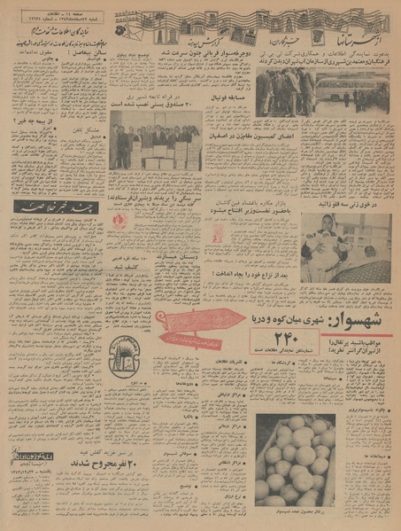 پرونده:Ettelaat13431222.pdf